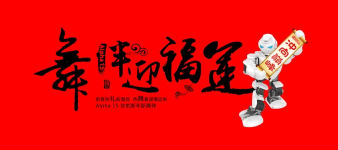 春节新思路