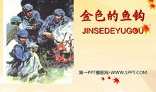 感人的金色鱼钩