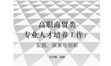 探索与创新