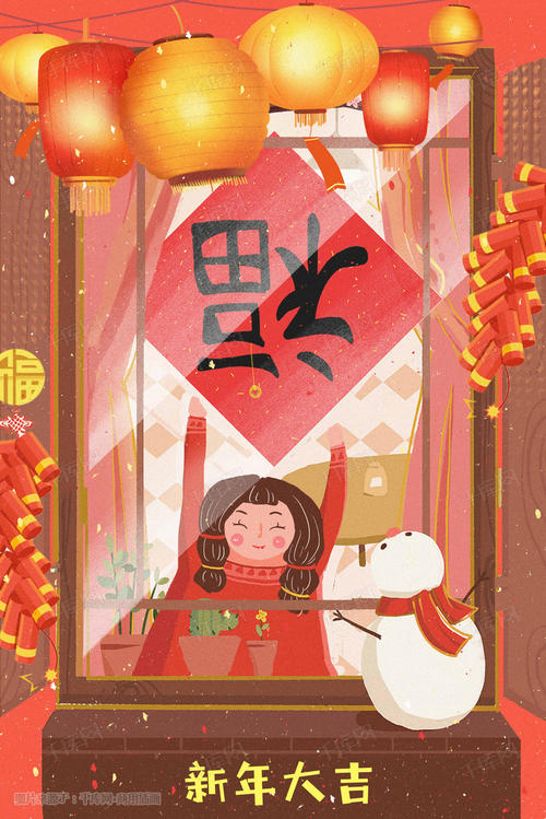 春节快乐