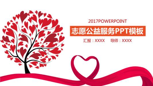 关于慈善与公益