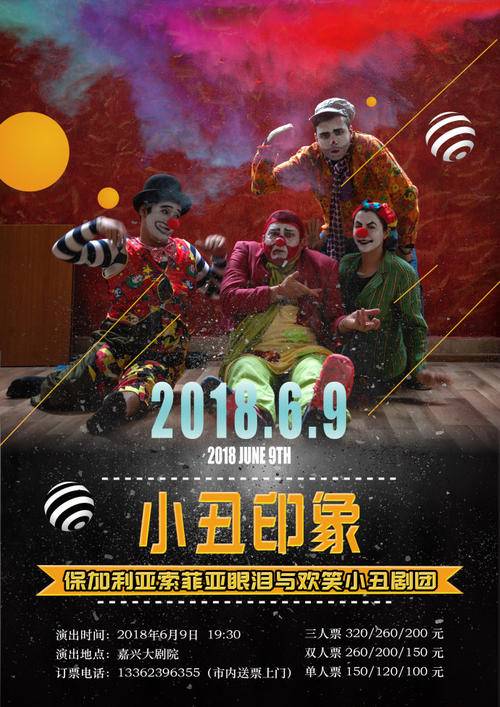 欢笑起舞，想象力入睡