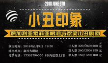 与欢笑共舞，与想象共眠