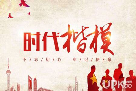 这个时代有英雄