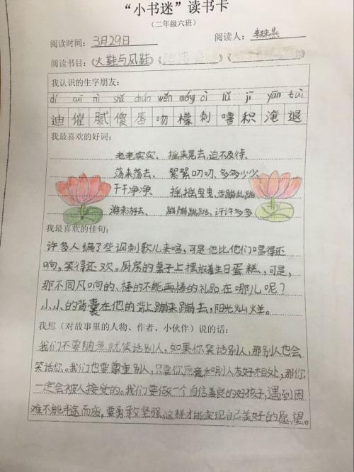 英雄与霍丁