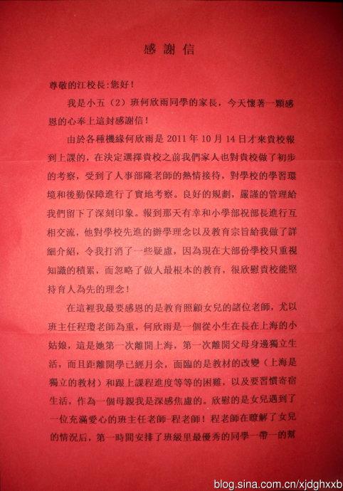 给父母的感恩节信