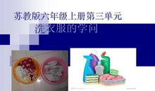 洗衣服的学问