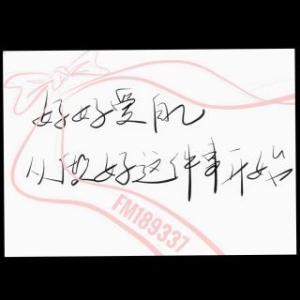 爱从这里开始
