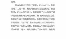 六年级作文变形记蚂蚁