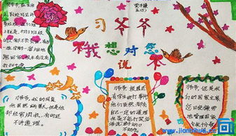 妈妈我想跟你说点什么