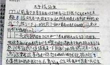 我终于战胜了诱惑