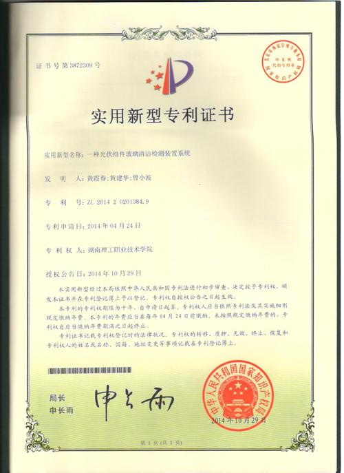 我发明了一种新型的玻璃成分