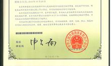 我发明的新型玻璃作文