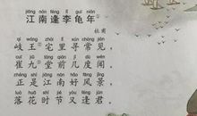 江南逢李龟年扩写