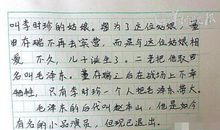 写孙悟空的作文