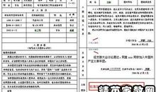 2015年初一新生入团申请书范本