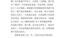 丁格的奇遇_600字