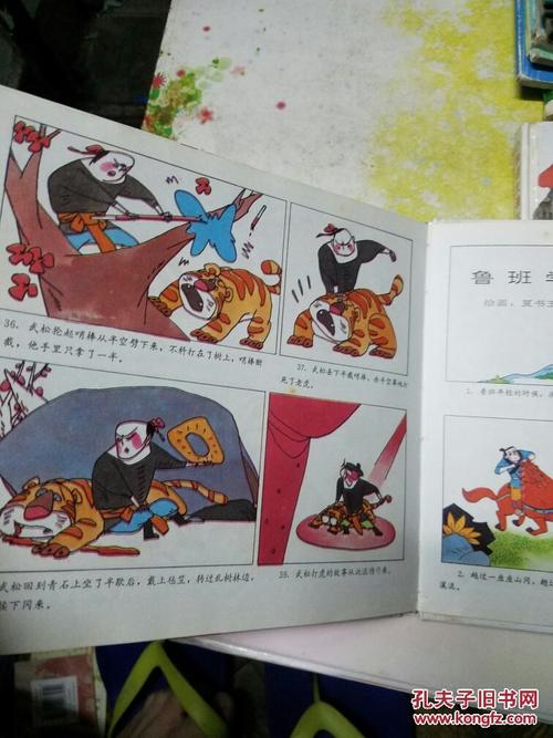 一本语言书的故事