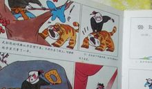 一本语文书的故事