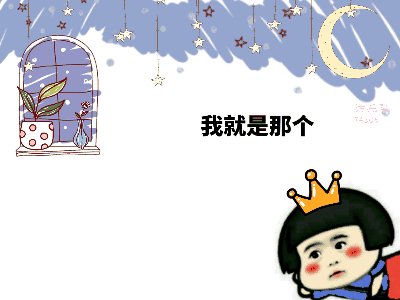 汉字的乐趣