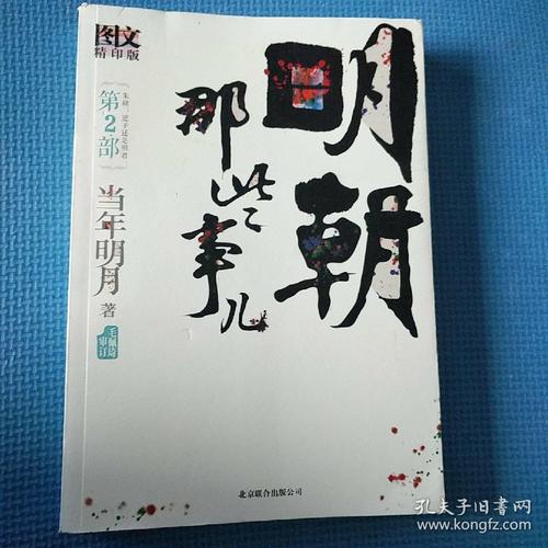 尼子还是明俊