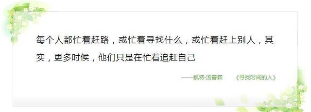 人们在寻找时间的想法