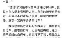 记住这一天作文600字