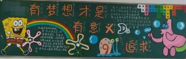 黑板