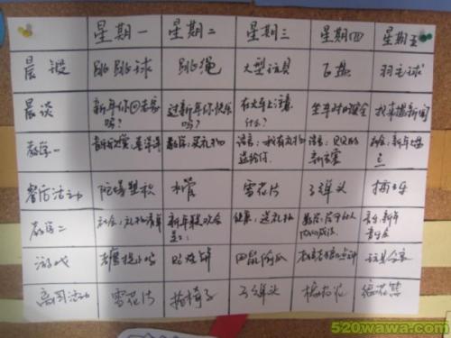 我是一个作业迷