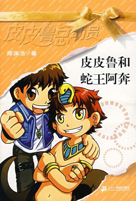 阅读Pipiru的想法