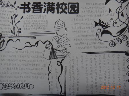 和我一起成长