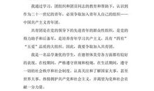 初二学生入团申请书模板