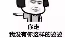 我第一次回婆婆家