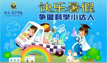 我是科技小达人