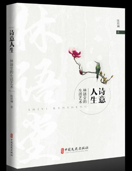 我们的诗，我们的生活