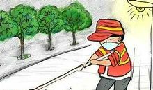 城市美容师环卫工