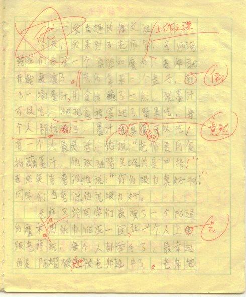 这堂课真的很有趣