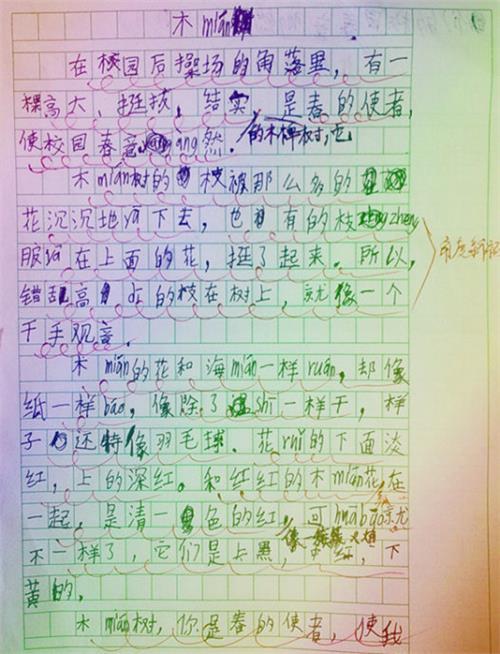 秋天组成