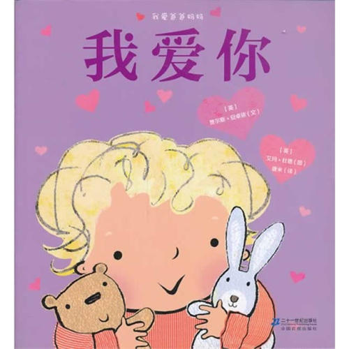 我想换父母