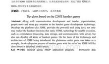 蚂蚁变形记作文