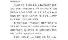 初中生入团申请书优秀范文