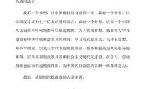 3月初二学生入团申请书范文参考