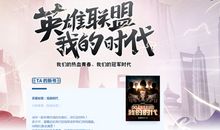 我的时代我的梦