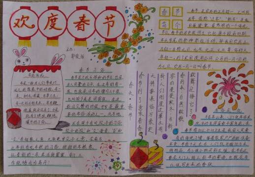 农历新年故事