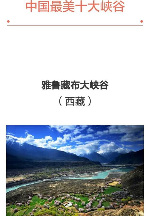 我心中美丽的祖国