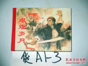 这些年来定下来的小书