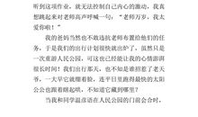 快乐的国庆节作文300字