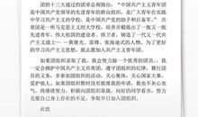 2015年初三学生入团申请书范本