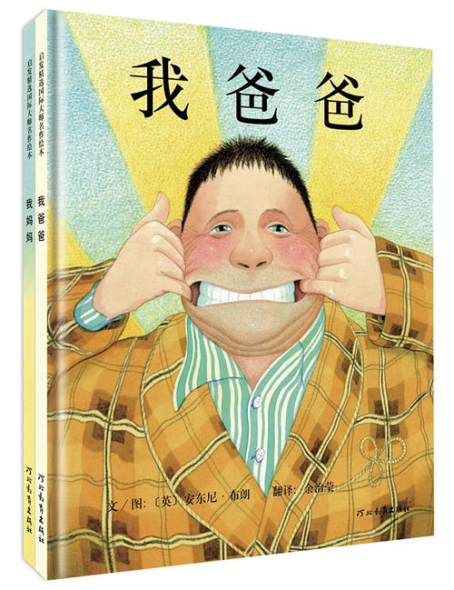 我父亲的故事