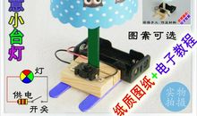 我想发明环保靴